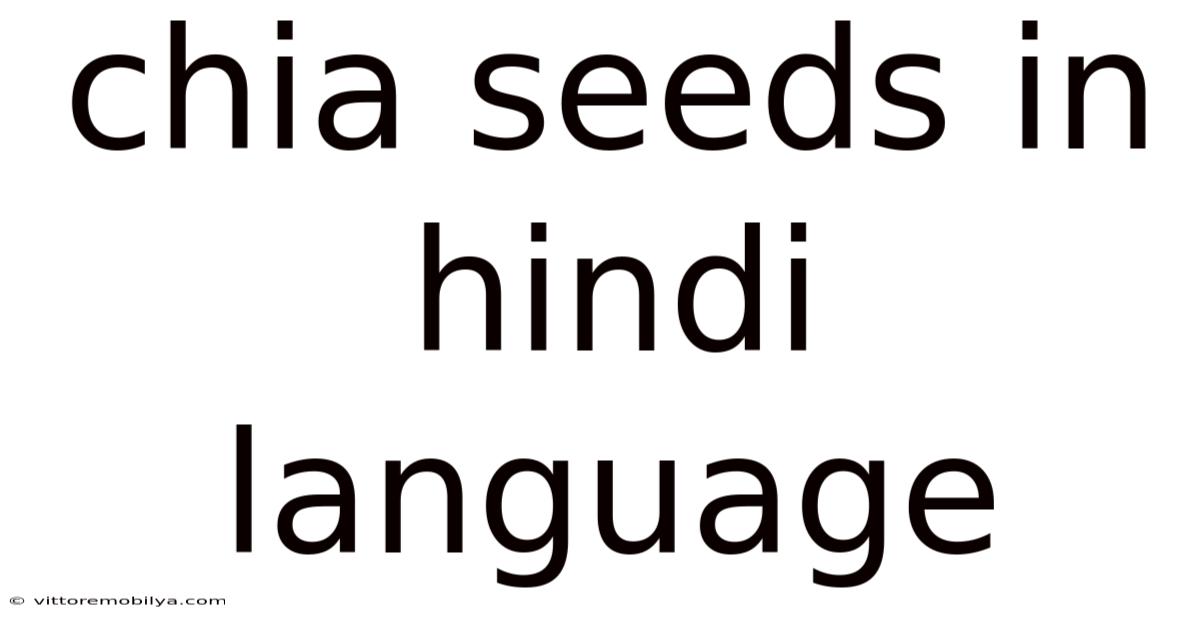 Chia Seeds In Hindi Language
