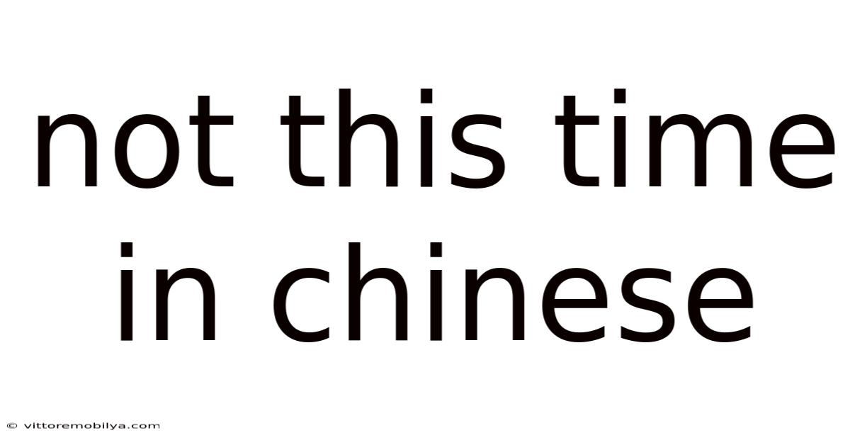 Not This Time In Chinese